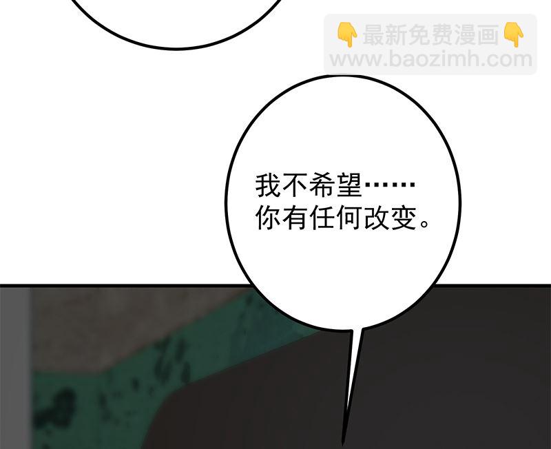 都是黑絲惹的禍 - 第二季 第403話 同牀之夢(1/2) - 1