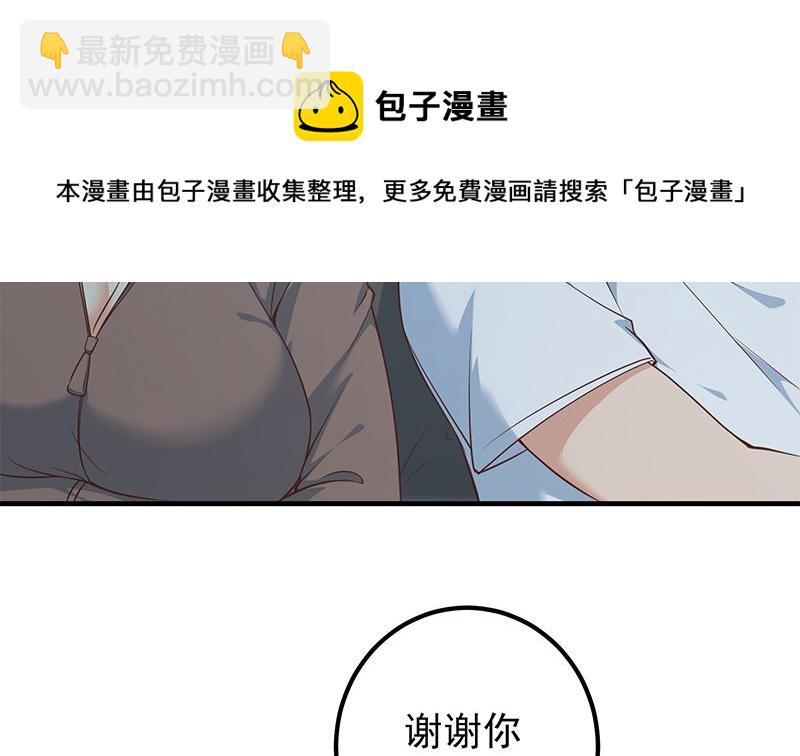 都是黑絲惹的禍 - 第二季 第403話 同牀之夢(2/2) - 1