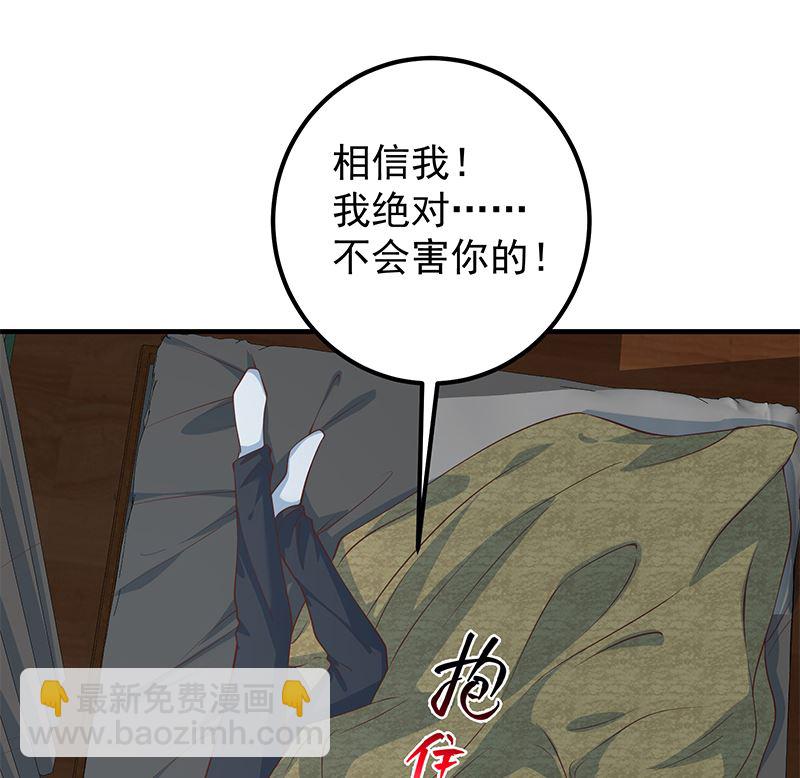 都是黑絲惹的禍 - 第二季 第403話 同牀之夢(2/2) - 1