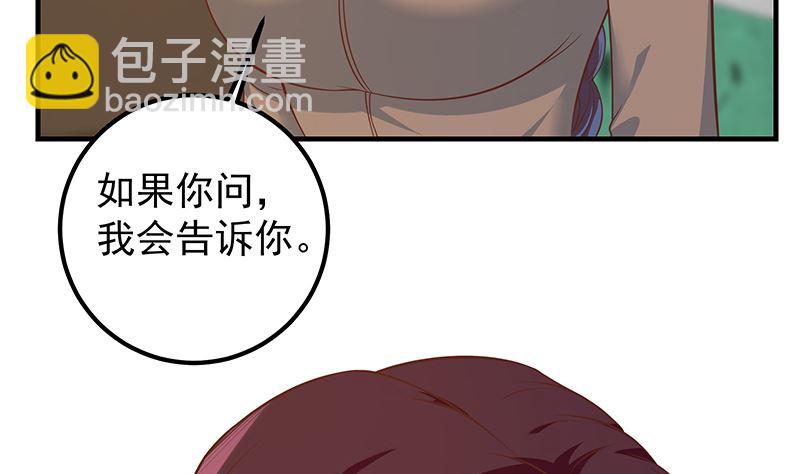 都是黑絲惹的禍 - 第二季 第403話 同牀之夢(1/2) - 7