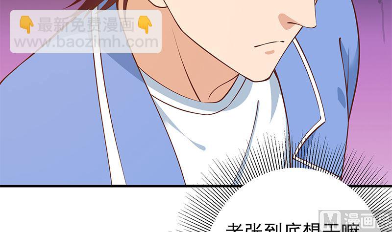 都是黑絲惹的禍 - 第二季 第403話 同牀之夢(1/2) - 1