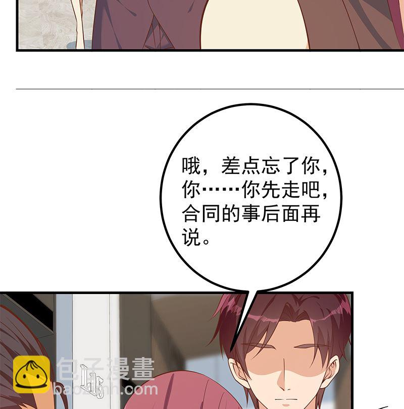 都是黑絲惹的禍 - 第二季 第405話 人情的力量(1/2) - 3