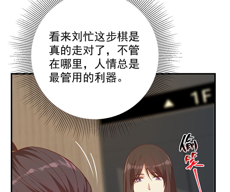 都是黑絲惹的禍 - 第二季 第405話 人情的力量(1/2) - 7