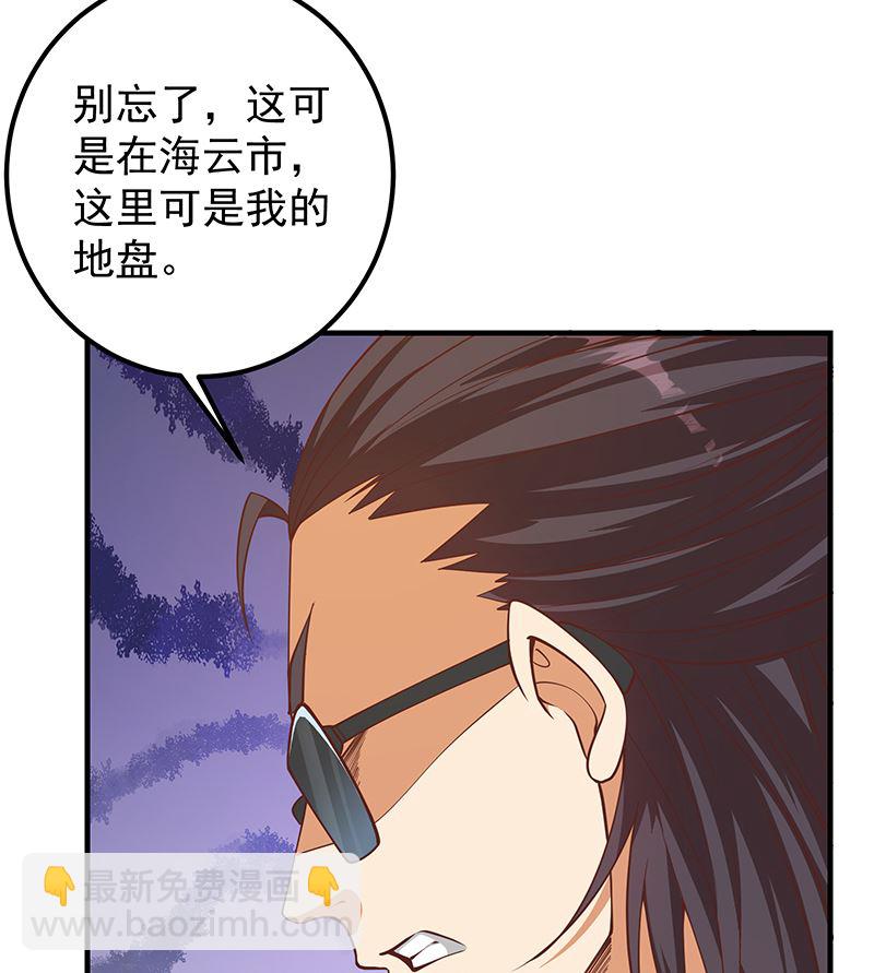 都是黑絲惹的禍 - 第二季 第405話 人情的力量(1/2) - 4