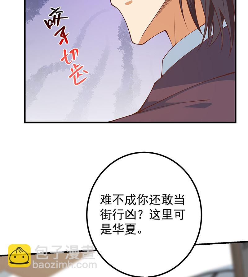都是黑絲惹的禍 - 第二季 第405話 人情的力量(1/2) - 5