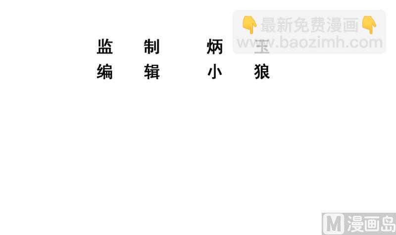 都是黑絲惹的禍 - 第二季 第405話 人情的力量(1/2) - 3