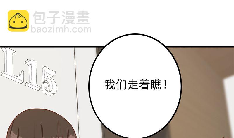 都是黑絲惹的禍 - 第二季 第405話 人情的力量(1/2) - 8