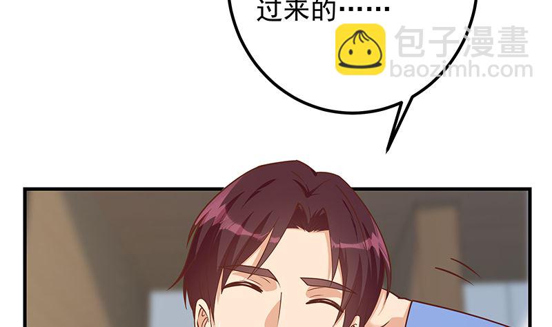 都是黑絲惹的禍 - 第二季 第405話 人情的力量(1/2) - 1