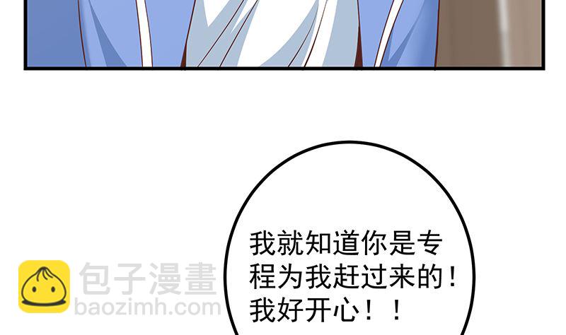 都是黑絲惹的禍 - 第二季 第405話 人情的力量(1/2) - 3