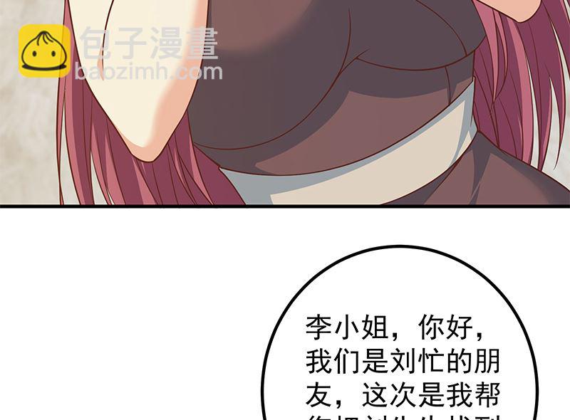 都是黑絲惹的禍 - 第二季 第405話 人情的力量(1/2) - 6