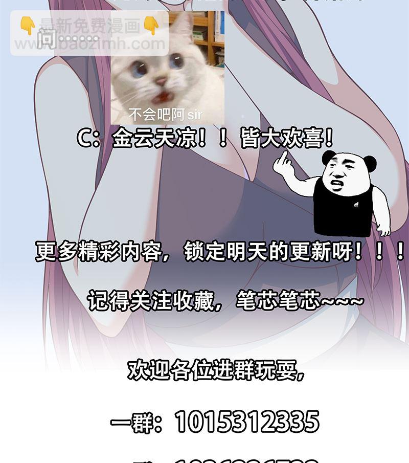 都是黑絲惹的禍 - 第二季 第405話 人情的力量(2/2) - 1