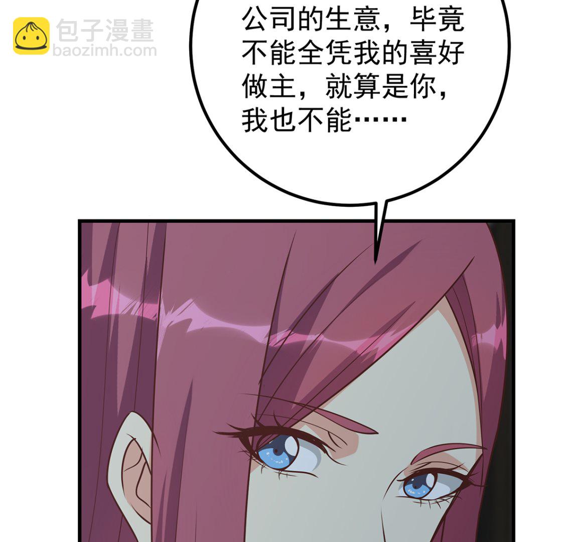 都是黑絲惹的禍 - 第二季 第408話 事後一支菸(1/2) - 1