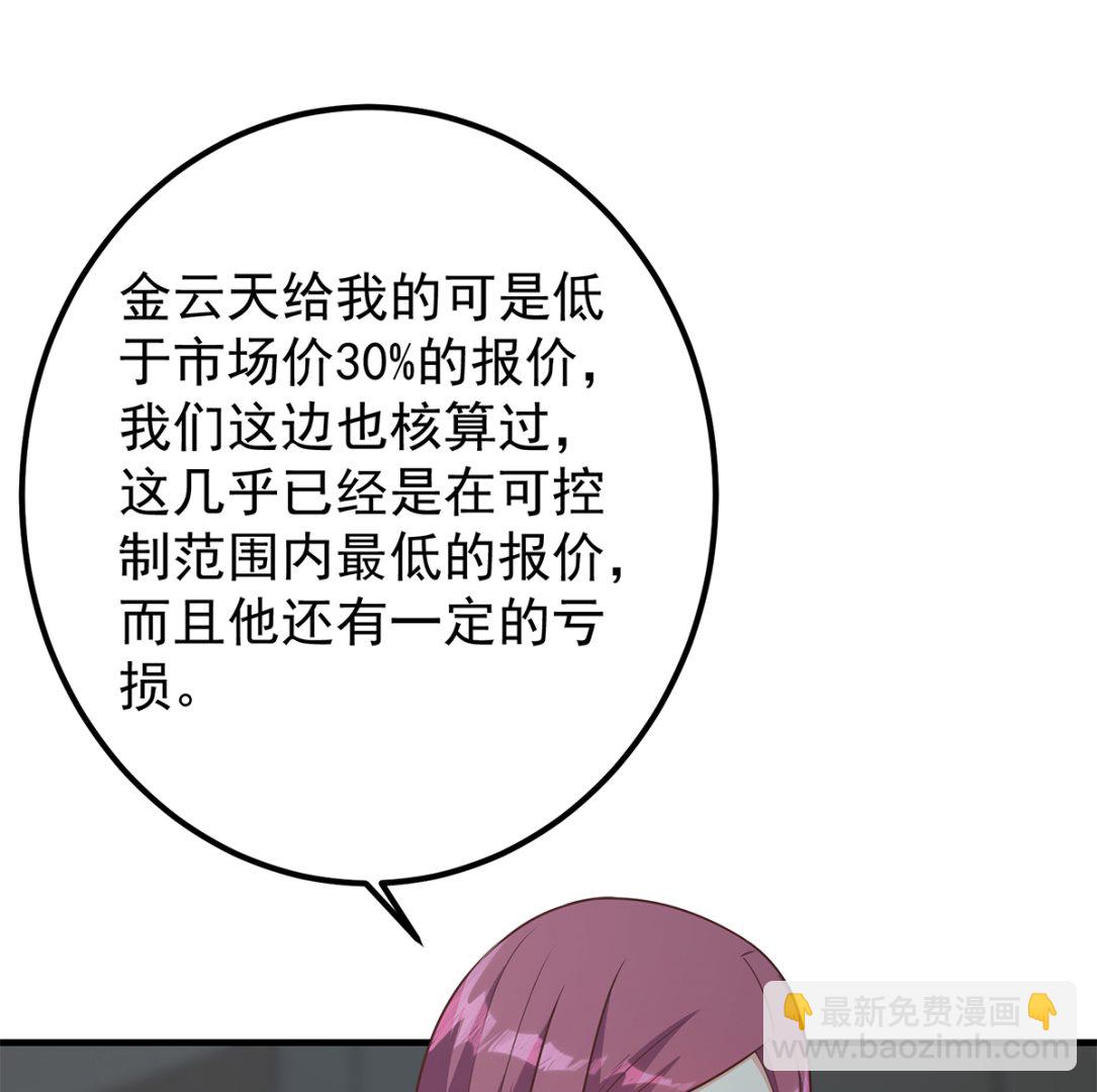 都是黑絲惹的禍 - 第二季 第408話 事後一支菸(1/2) - 6