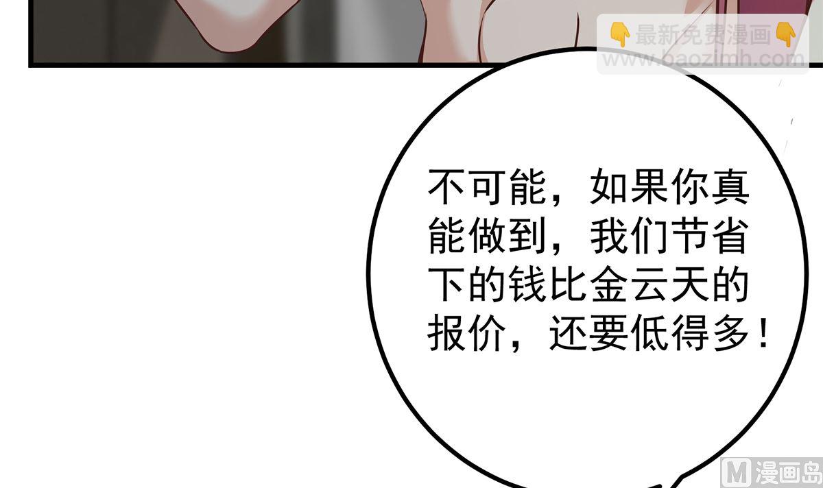 都是黑絲惹的禍 - 第二季 第408話 事後一支菸(1/2) - 1