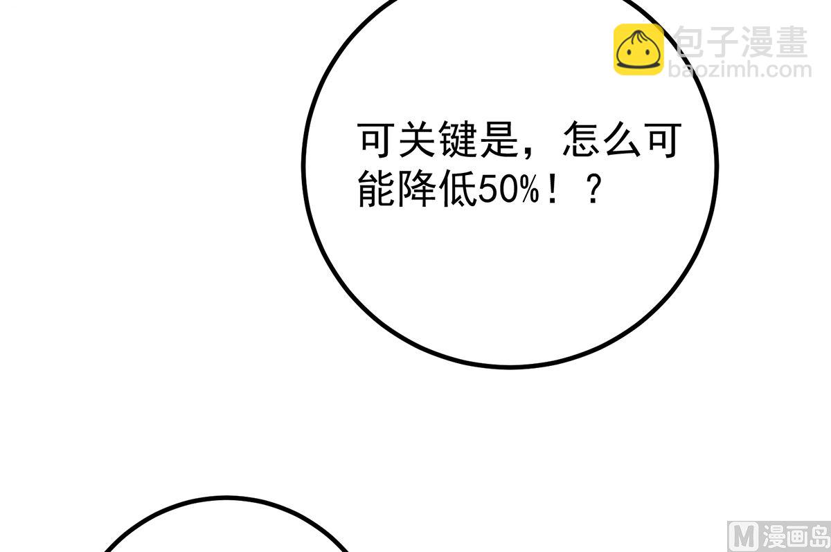都是黑絲惹的禍 - 第二季 第408話 事後一支菸(1/2) - 4