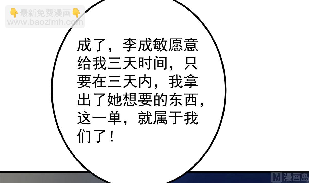 都是黑絲惹的禍 - 第二季 第408話 事後一支菸(1/2) - 8