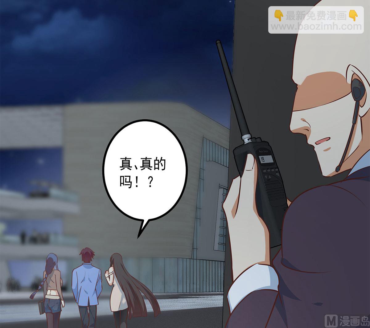 都是黑絲惹的禍 - 第二季 第408話 事後一支菸(2/2) - 2