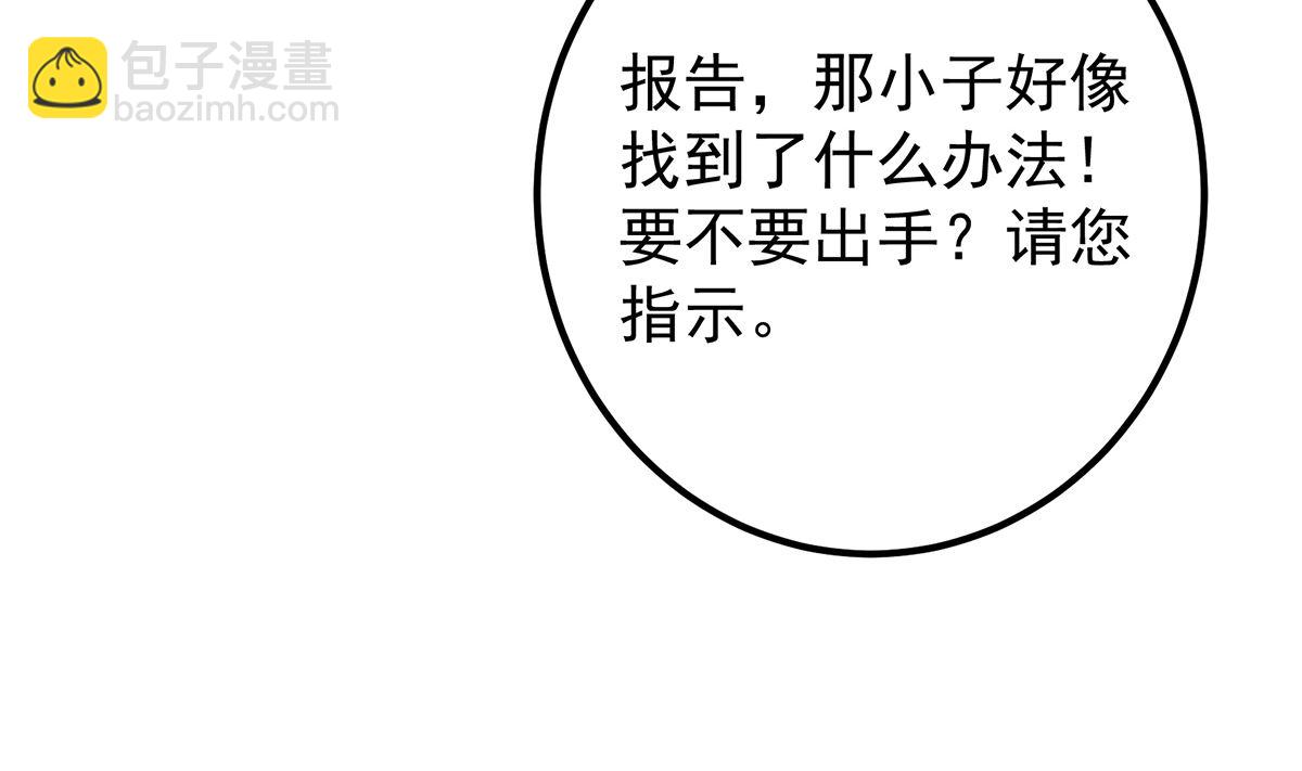 都是黑絲惹的禍 - 第二季 第408話 事後一支菸(2/2) - 1