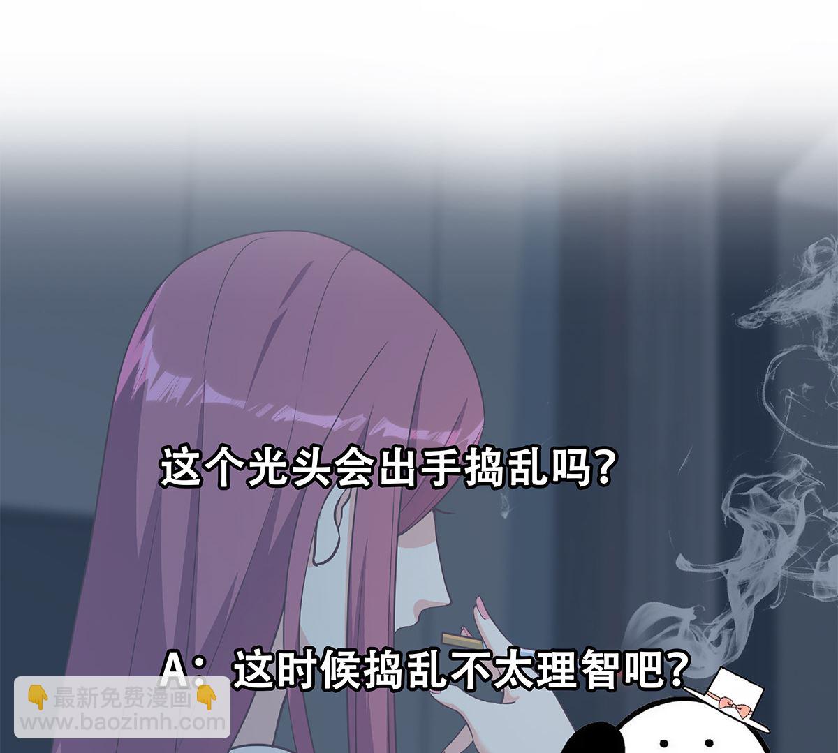 都是黑絲惹的禍 - 第二季 第408話 事後一支菸(2/2) - 3