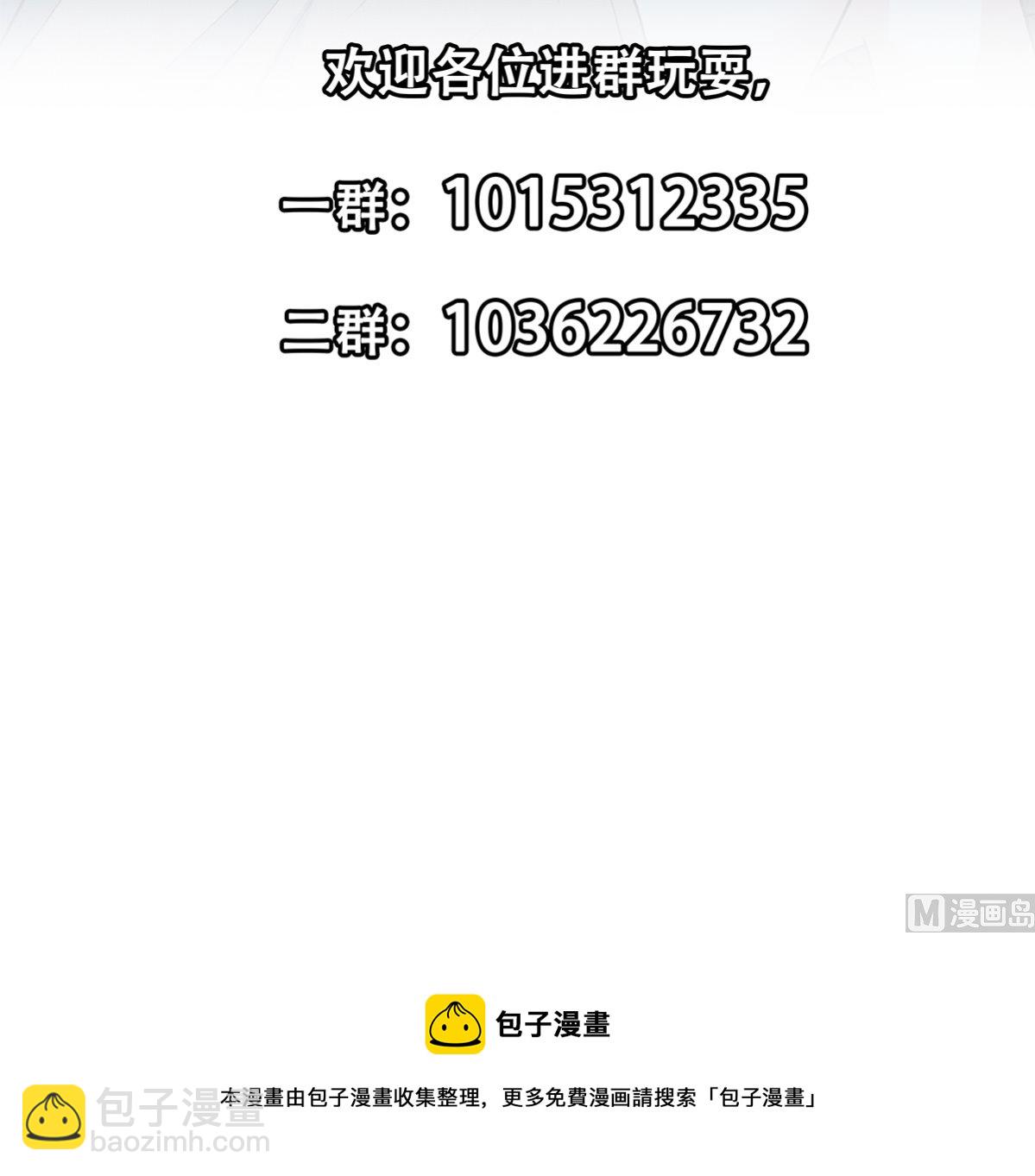 都是黑絲惹的禍 - 第二季 第408話 事後一支菸(2/2) - 2