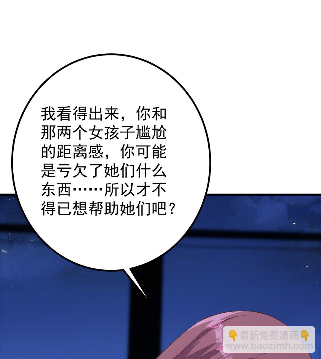 都是黑絲惹的禍 - 第二季 第408話 事後一支菸(1/2) - 7