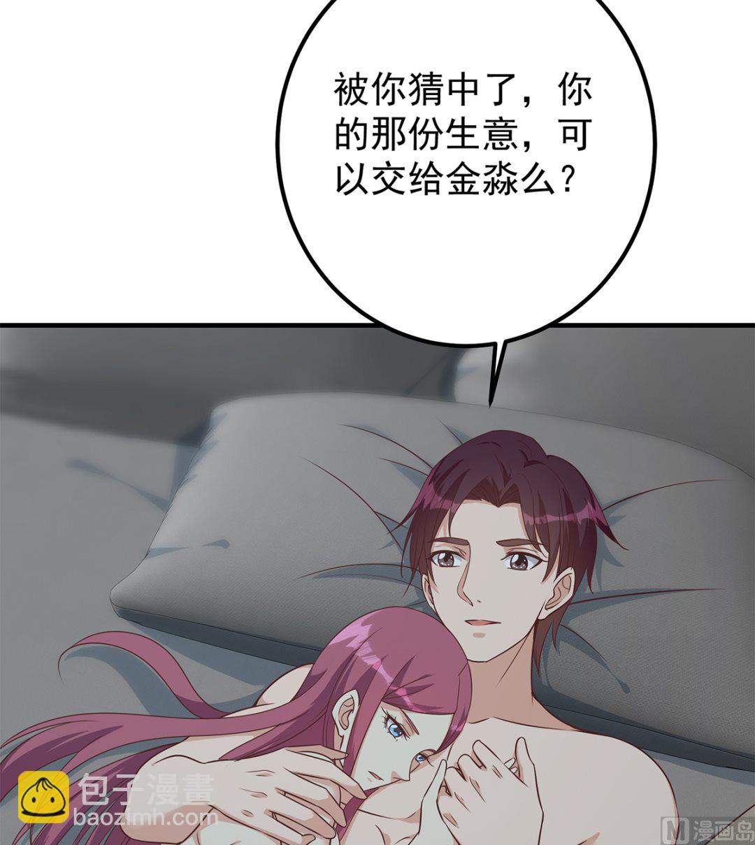 都是黑絲惹的禍 - 第二季 第408話 事後一支菸(1/2) - 1