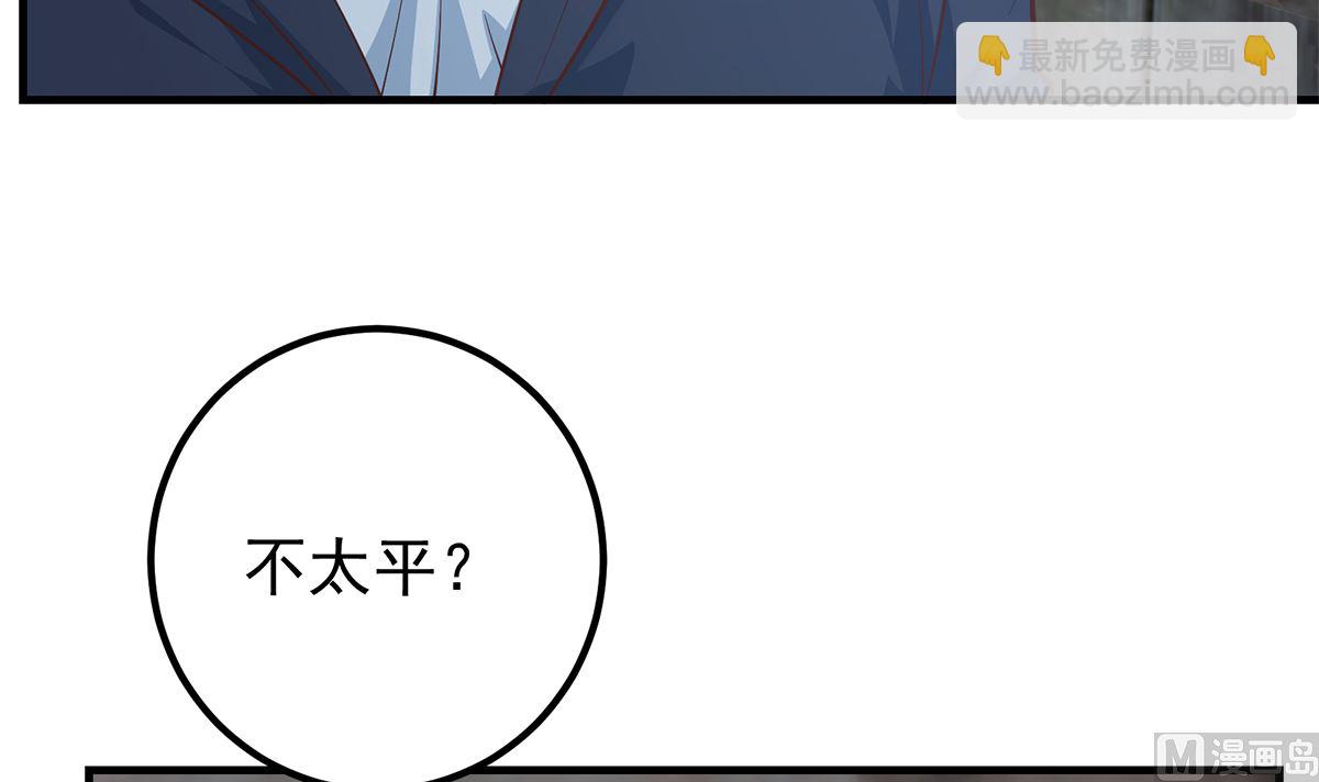 都是黑絲惹的禍 - 第二季 第410話 女流氓出沒(1/2) - 4