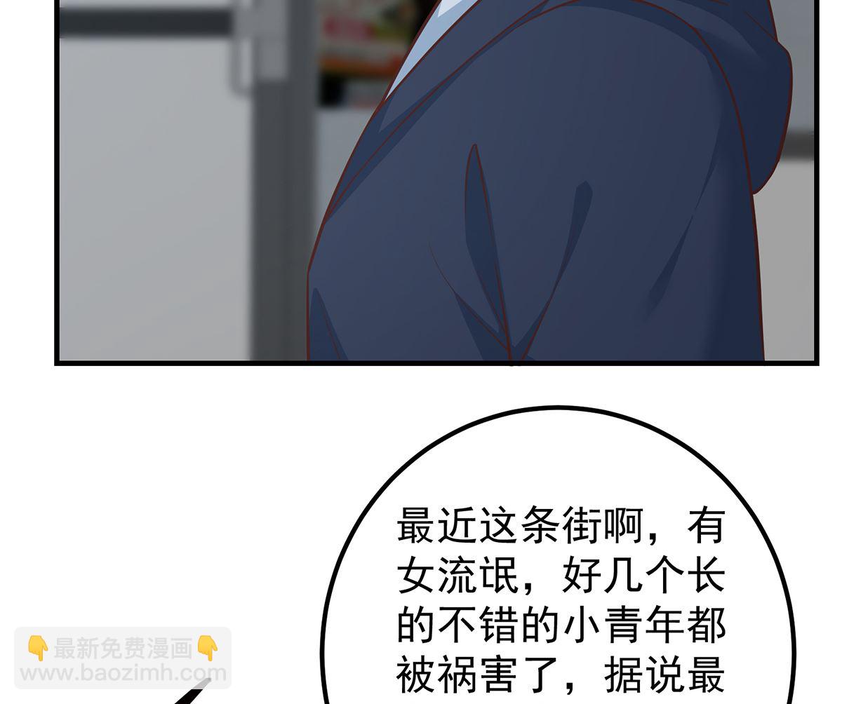 都是黑絲惹的禍 - 第二季 第410話 女流氓出沒(1/2) - 6