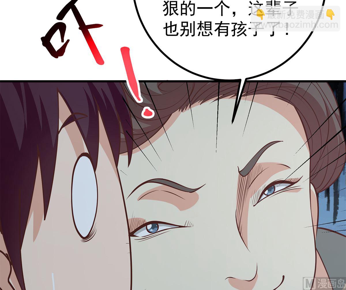 都是黑絲惹的禍 - 第二季 第410話 女流氓出沒(1/2) - 7