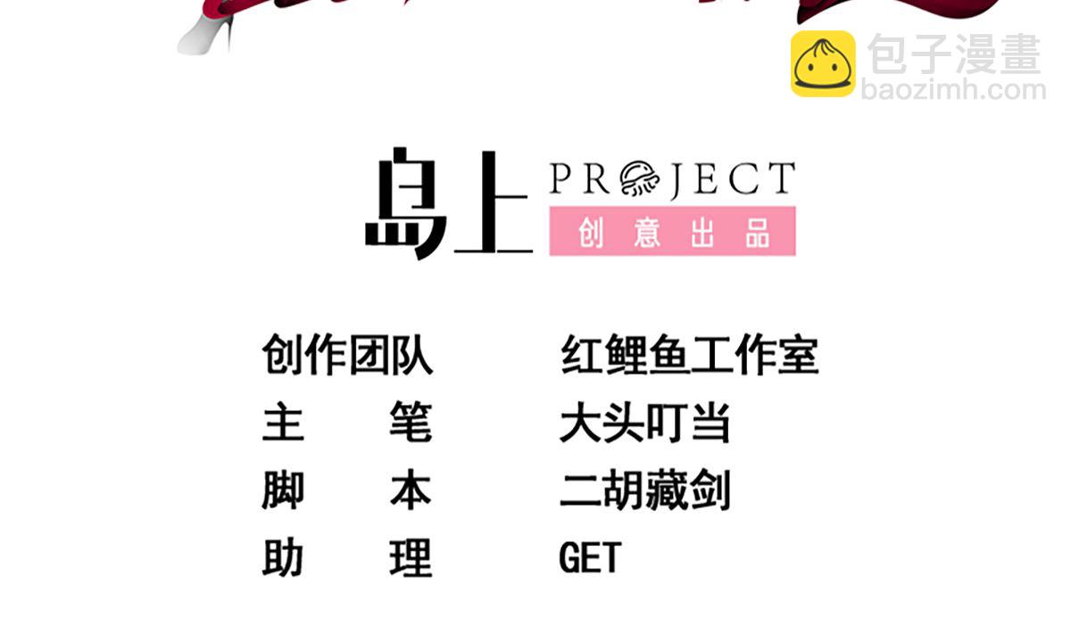 都是黑絲惹的禍 - 第二季 第410話 女流氓出沒(1/2) - 2