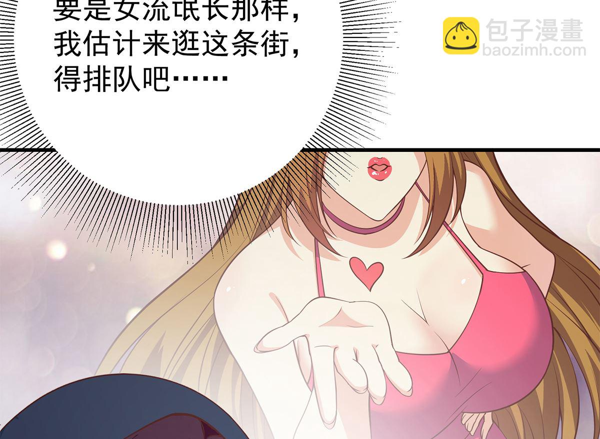 都是黑絲惹的禍 - 第二季 第410話 女流氓出沒(1/2) - 2