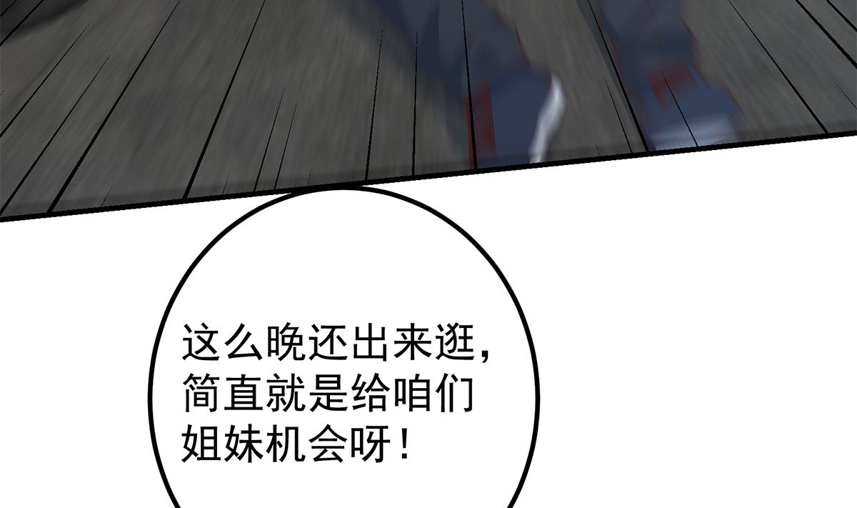 都是黑絲惹的禍 - 第二季 第410話 女流氓出沒(1/2) - 7