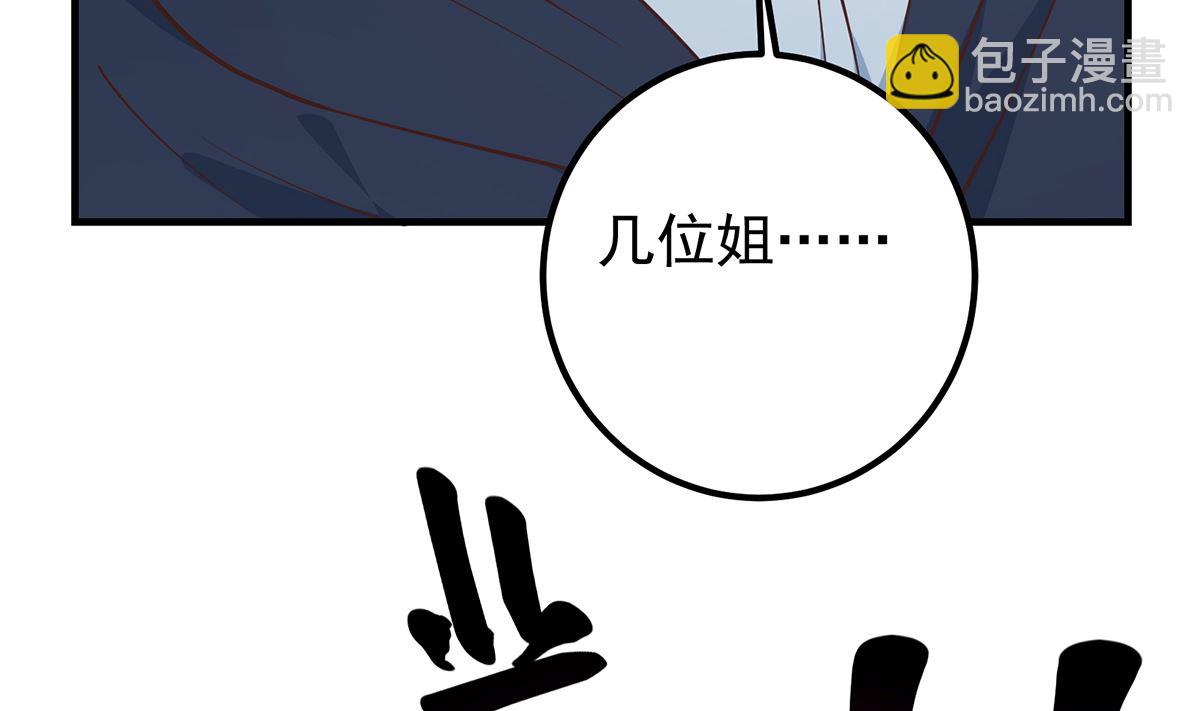 都是黑絲惹的禍 - 第二季 第410話 女流氓出沒(1/2) - 6