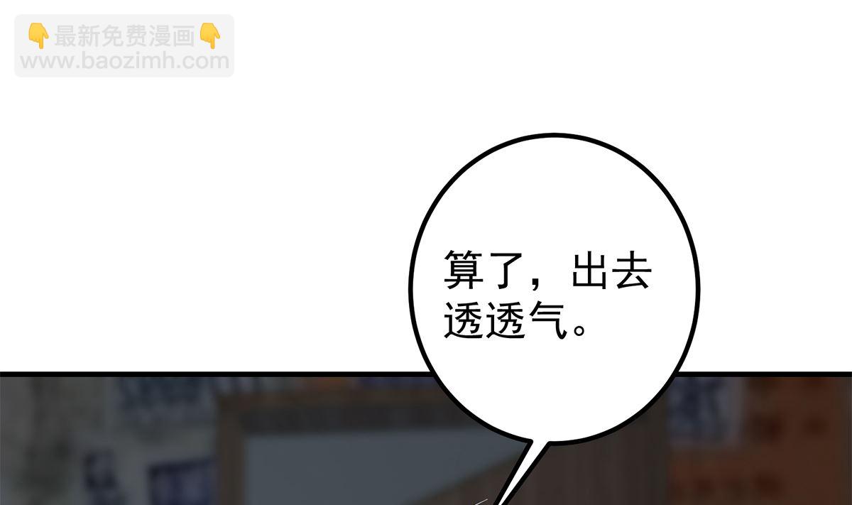 都是黑絲惹的禍 - 第二季 第410話 女流氓出沒(1/2) - 4