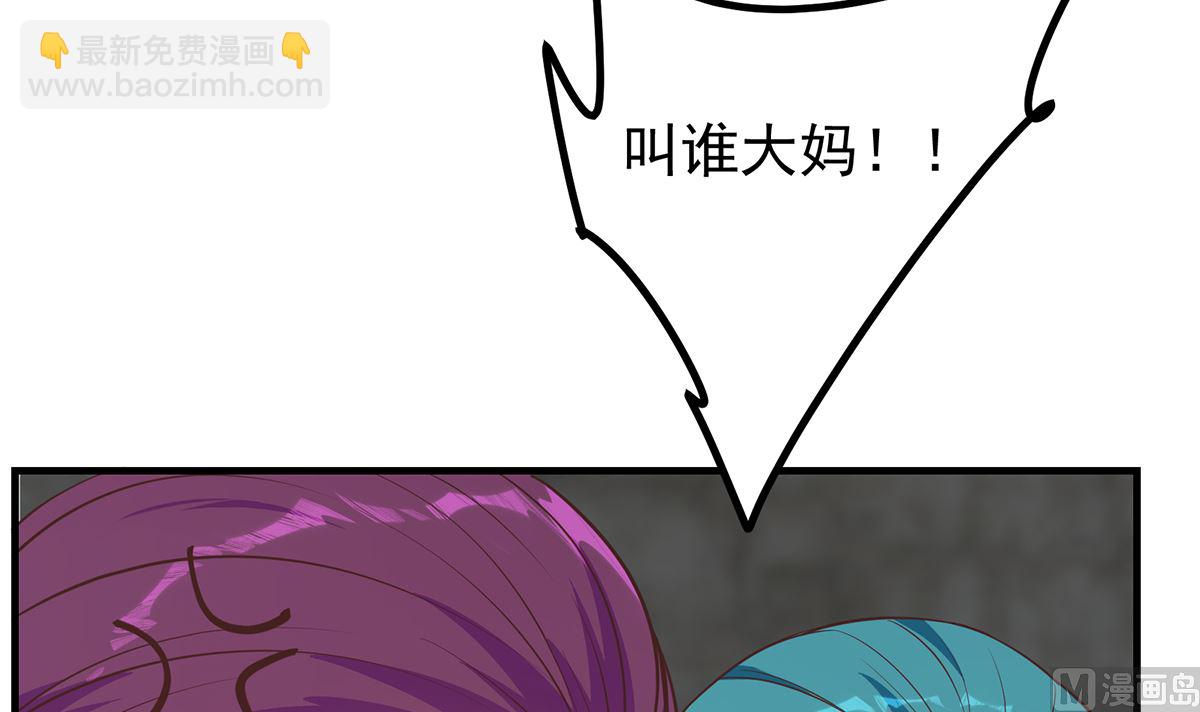 都是黑絲惹的禍 - 第二季 第410話 女流氓出沒(1/2) - 2