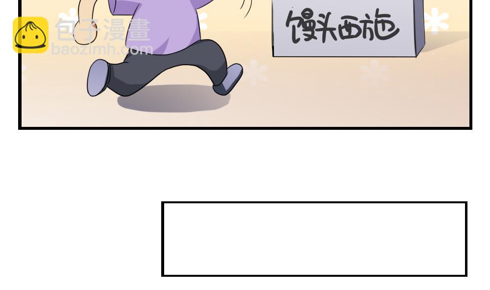 都是黑絲惹的禍 - 第67話 西施又見西施 - 3