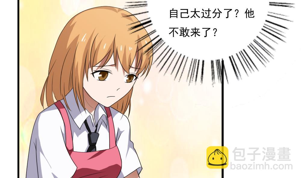 都是黑絲惹的禍 - 第67話 西施又見西施 - 1