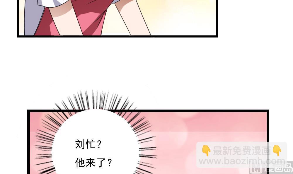 都是黑絲惹的禍 - 第67話 西施又見西施 - 2