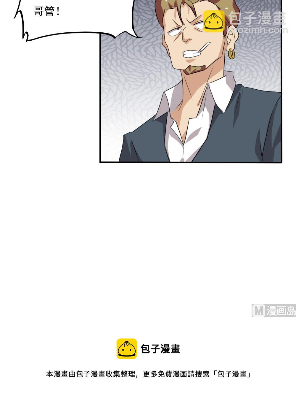 都是黑絲惹的禍 - 第67話 西施又見西施 - 5