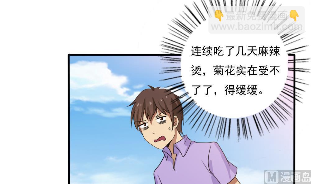 都是黑絲惹的禍 - 第67話 西施又見西施 - 4