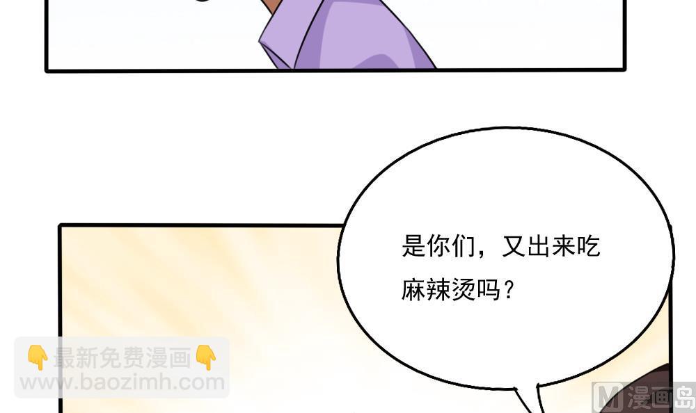 都是黑絲惹的禍 - 第67話 西施又見西施 - 2