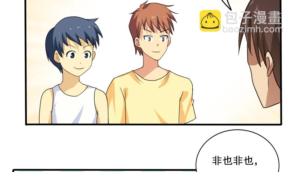 都是黑絲惹的禍 - 第67話 西施又見西施 - 3