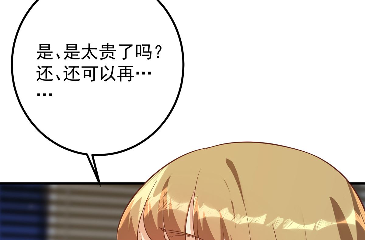 都是黑絲惹的禍 - 第二季 第414話 屬於你的人生(1/2) - 2