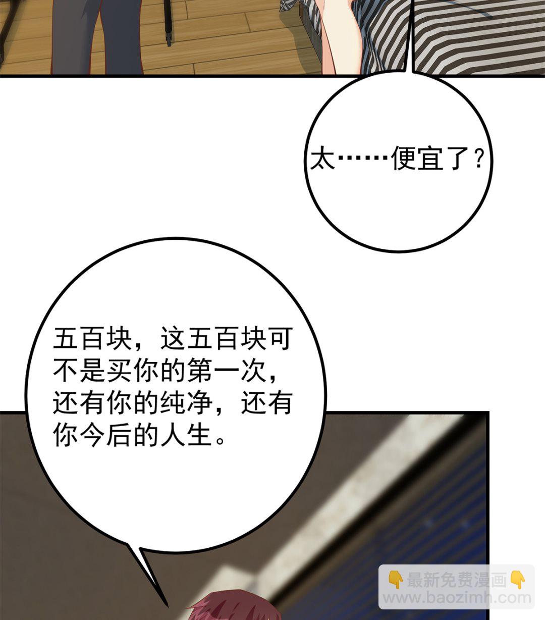 都是黑絲惹的禍 - 第二季 第414話 屬於你的人生(1/2) - 6