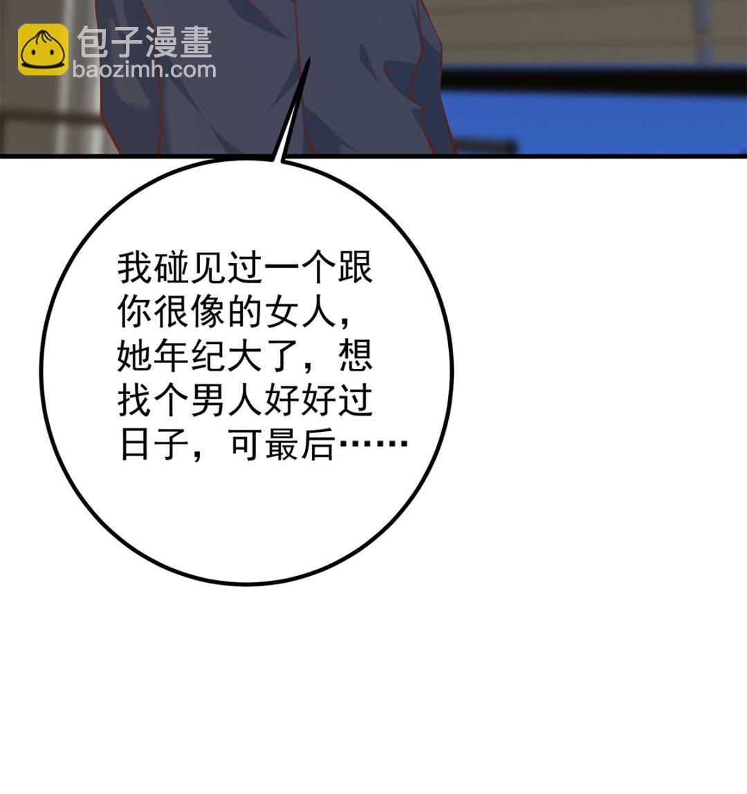 都是黑絲惹的禍 - 第二季 第414話 屬於你的人生(1/2) - 1