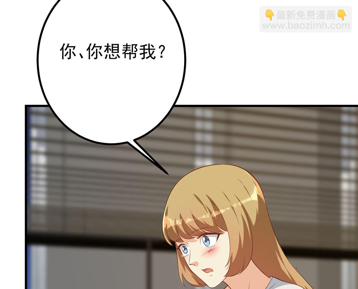 都是黑絲惹的禍 - 第二季 第414話 屬於你的人生(1/2) - 7