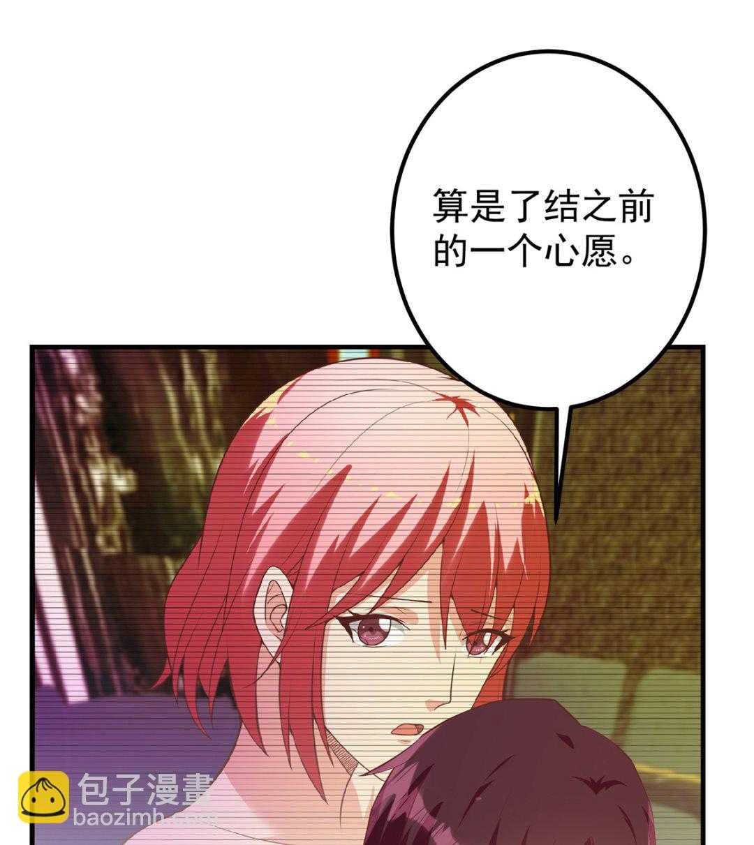 都是黑絲惹的禍 - 第二季 第414話 屬於你的人生(1/2) - 1