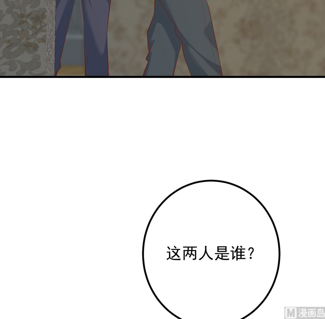 都是黑絲惹的禍 - 第二季 第414話 屬於你的人生(1/2) - 6