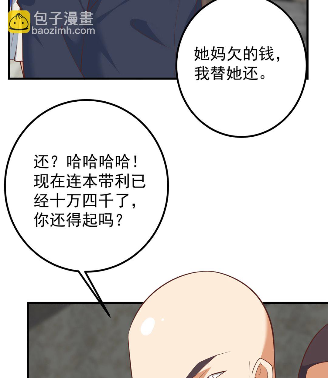 都是黑絲惹的禍 - 第二季 第414話 屬於你的人生(1/2) - 2