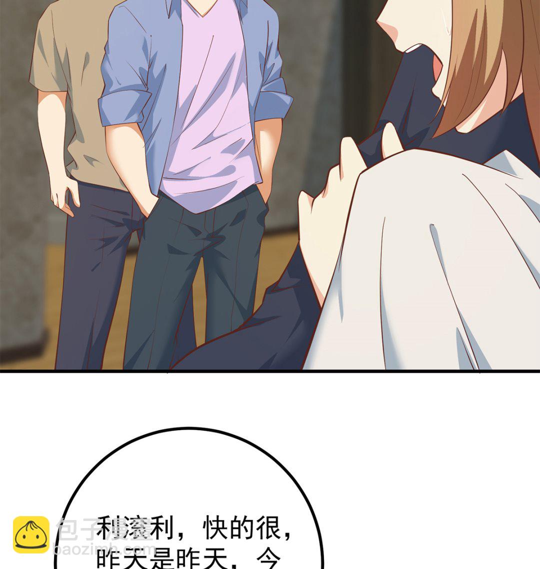 都是黑絲惹的禍 - 第二季 第414話 屬於你的人生(1/2) - 5